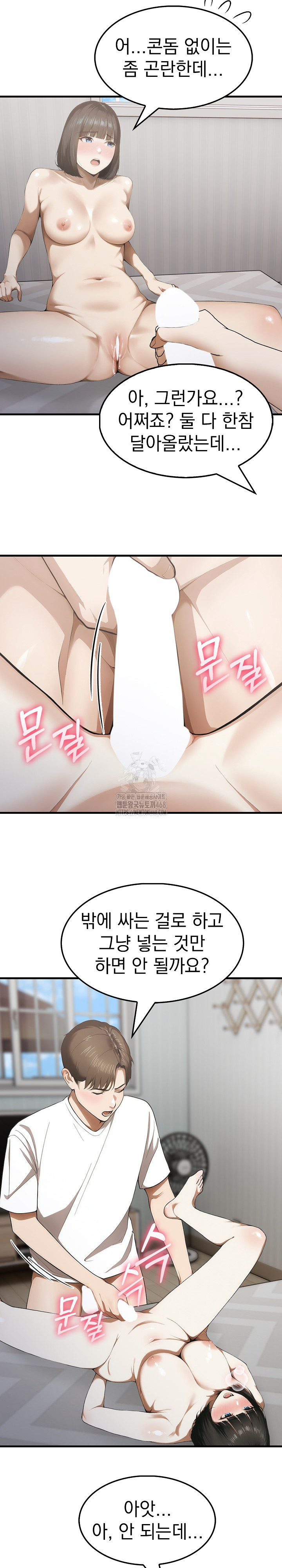 Secret Club of New Town Misses Raw - Chapter 11 - photo - 15