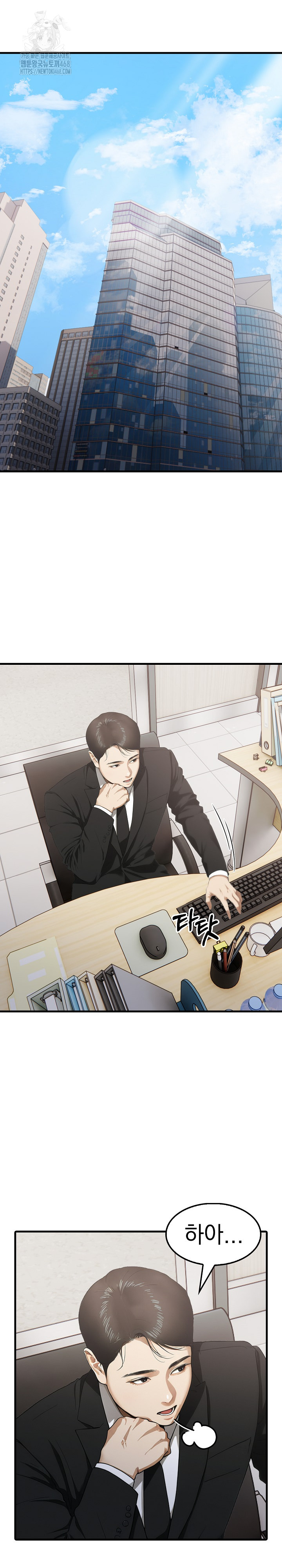 Secret Club of New Town Misses Raw - Chapter 11 - photo - 17