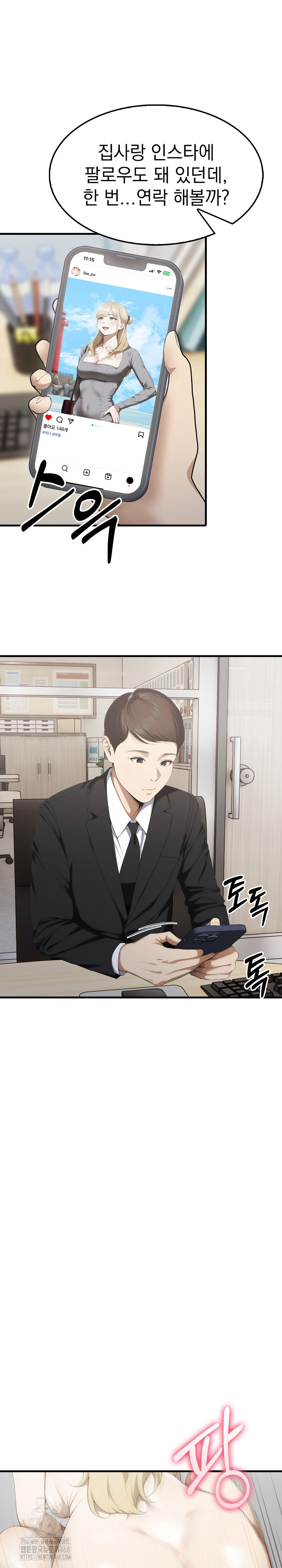 Secret Club of New Town Misses Raw - Chapter 11 - photo - 18