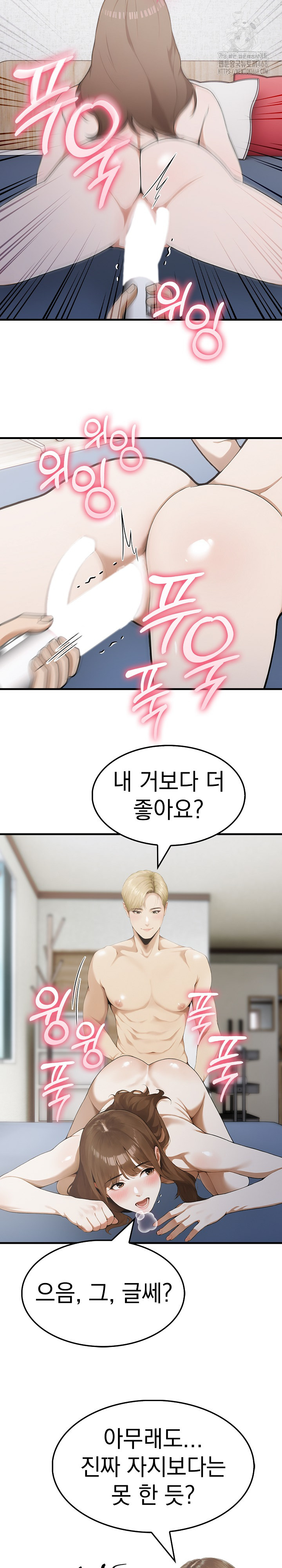 Secret Club of New Town Misses Raw - Chapter 11 - photo - 4