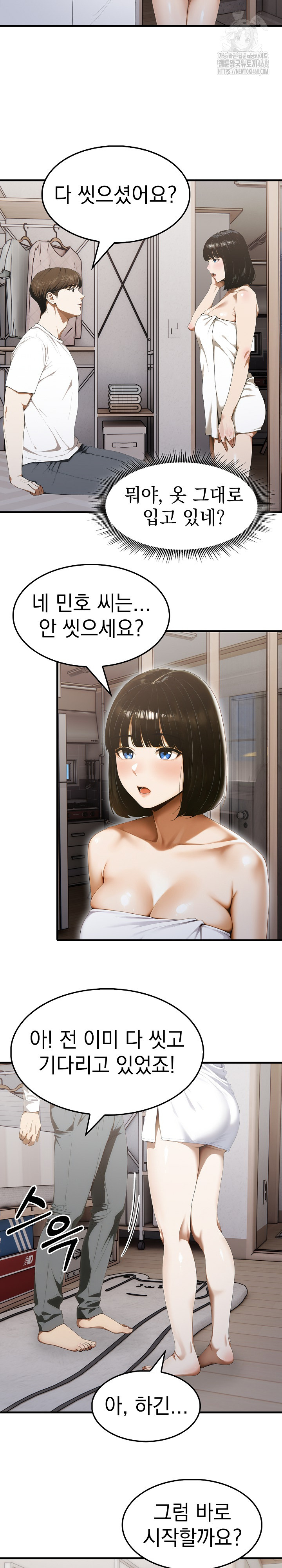Secret Club of New Town Misses Raw - Chapter 11 - photo - 9