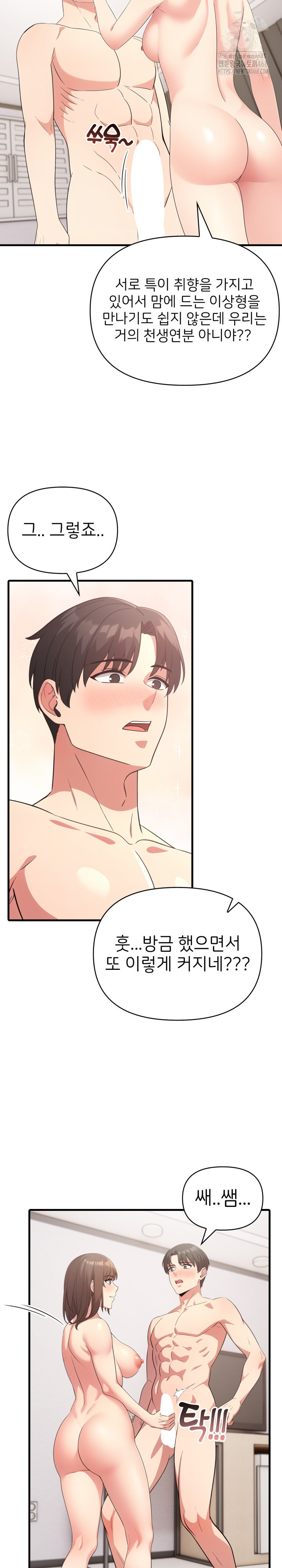 The Grace of a Teacher Raw - Chapter 9 - photo - 10