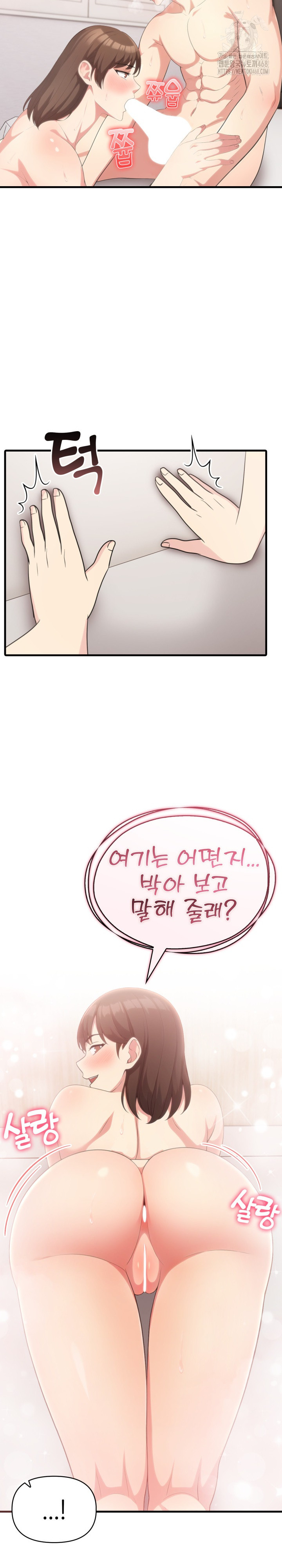 The Grace of a Teacher Raw - Chapter 9 - photo - 13