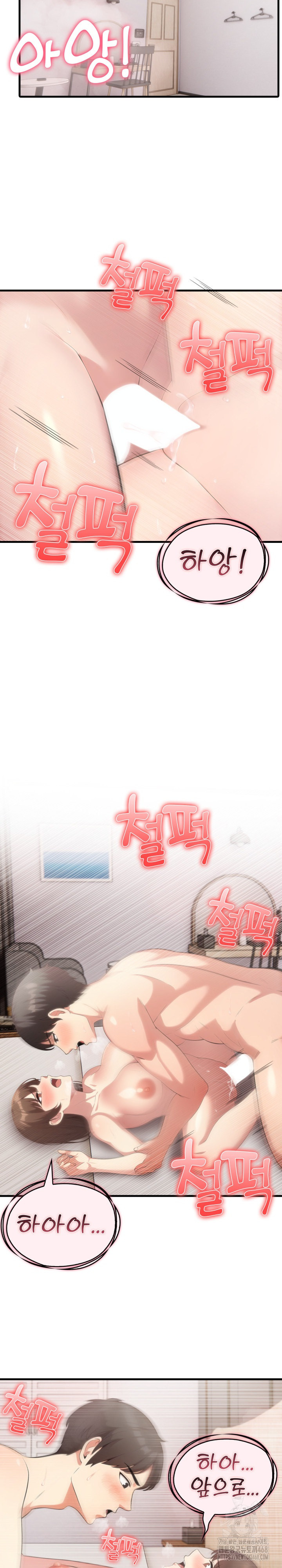 The Grace of a Teacher Raw - Chapter 9 - photo - 17