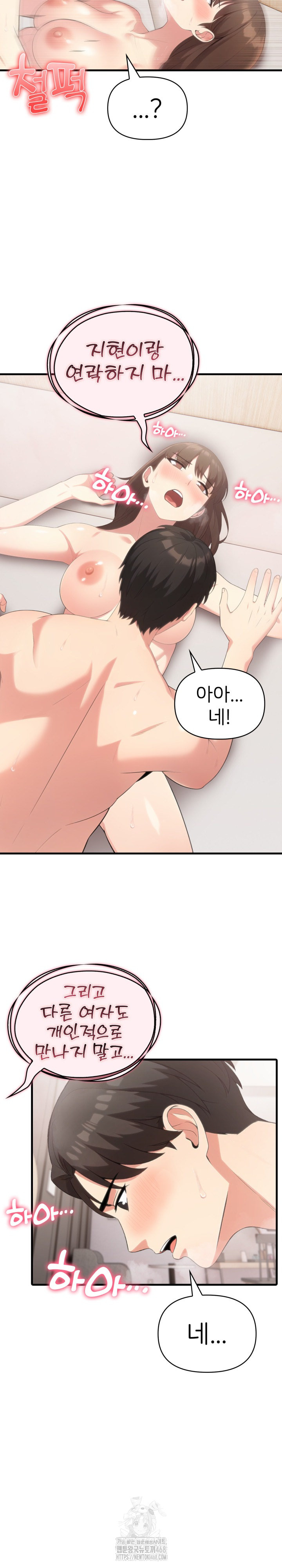 The Grace of a Teacher Raw - Chapter 9 - photo - 18