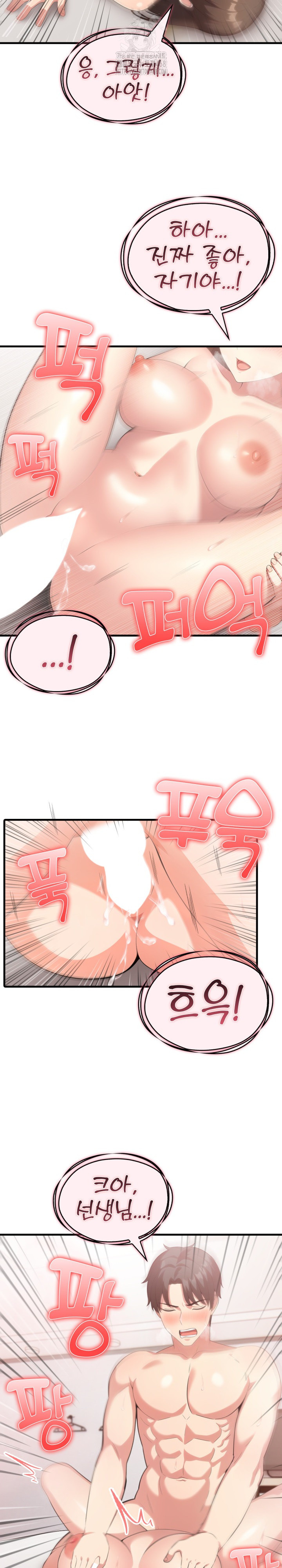 The Grace of a Teacher Raw - Chapter 9 - photo - 20