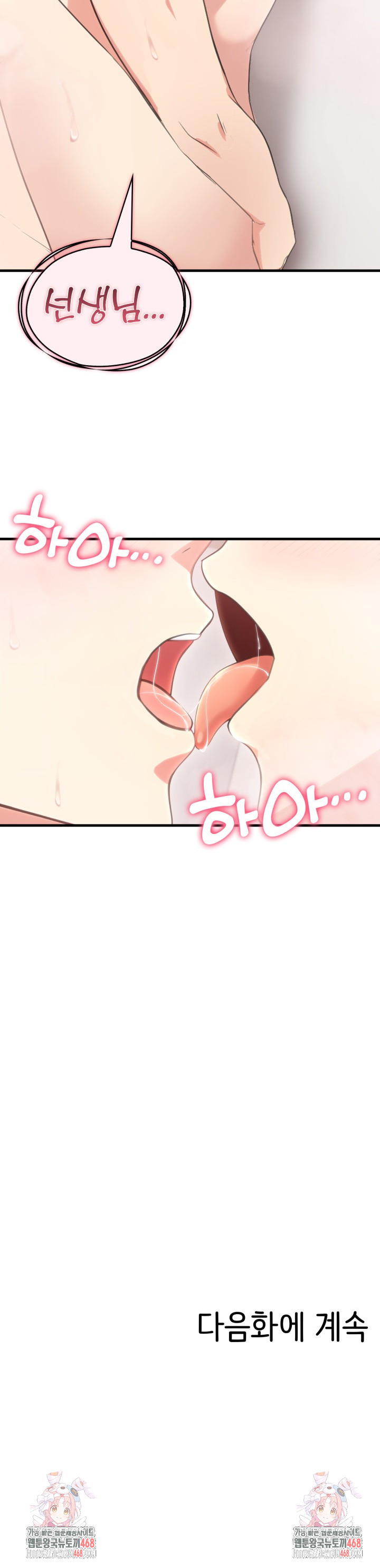 The Grace of a Teacher Raw - Chapter 9 - photo - 24
