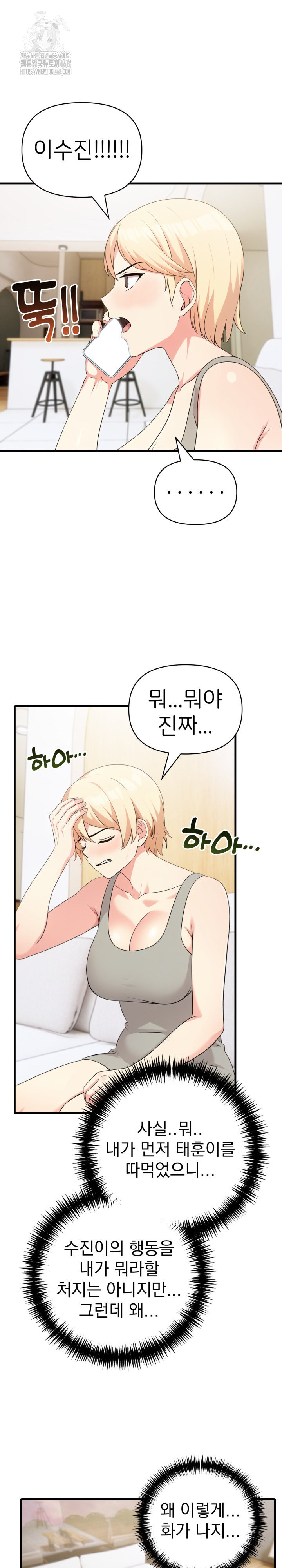 The Grace of a Teacher Raw - Chapter 9 - photo - 6