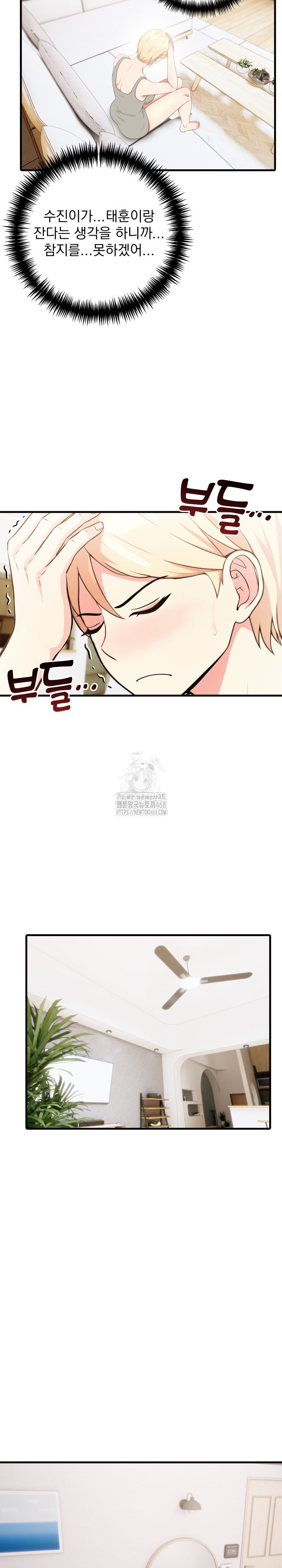 The Grace of a Teacher Raw - Chapter 9 - photo - 7