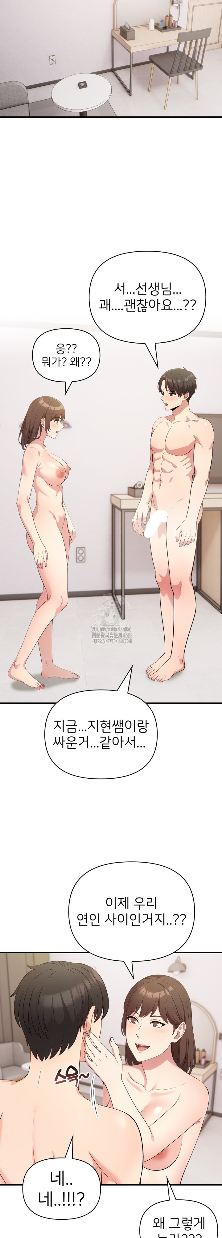 The Grace of a Teacher Raw - Chapter 9 - photo - 8