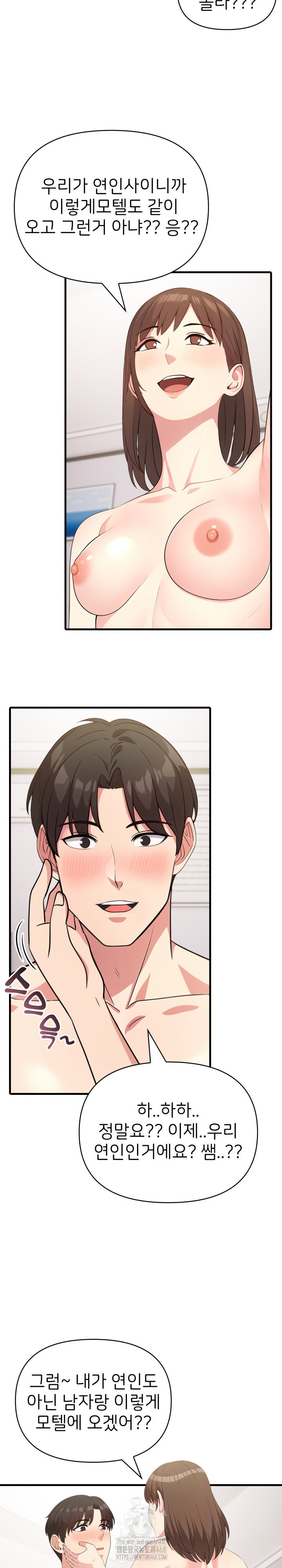 The Grace of a Teacher Raw - Chapter 9 - photo - 9