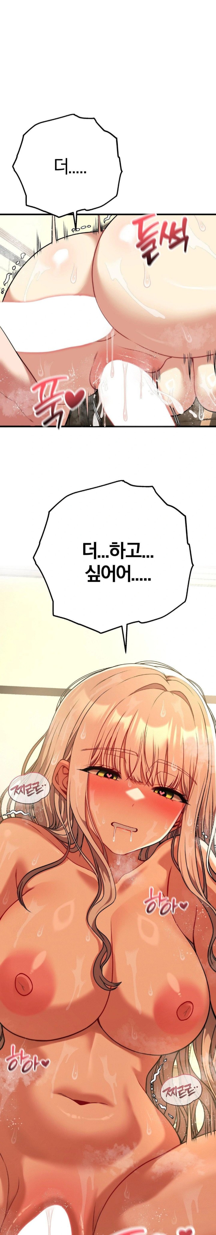 Adult Reading Club Raw - Chapter 28 - photo - 1