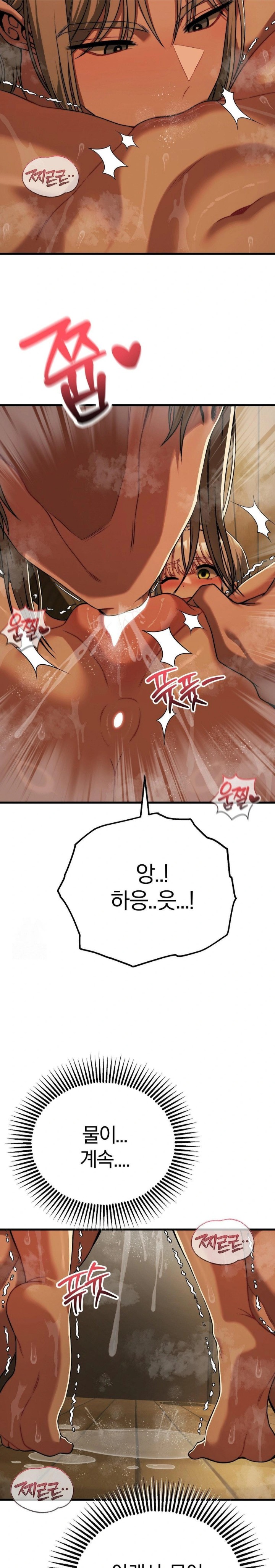 Adult Reading Club Raw - Chapter 28 - photo - 12