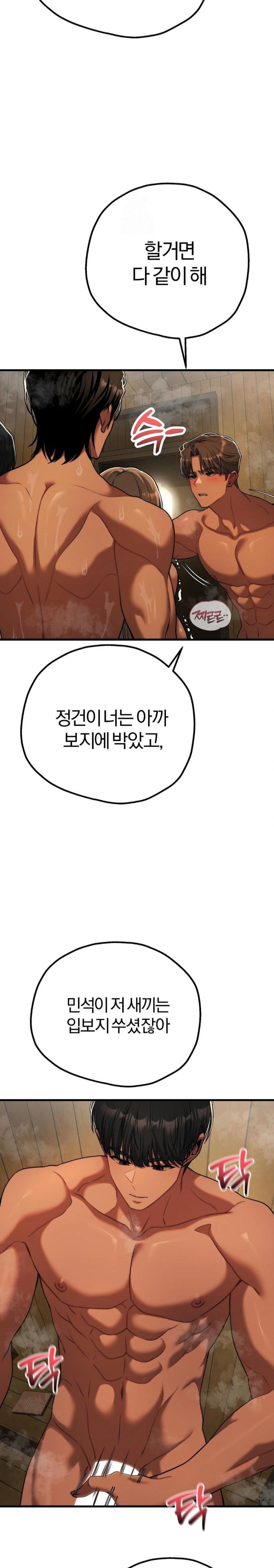 Adult Reading Club Raw - Chapter 28 - photo - 15