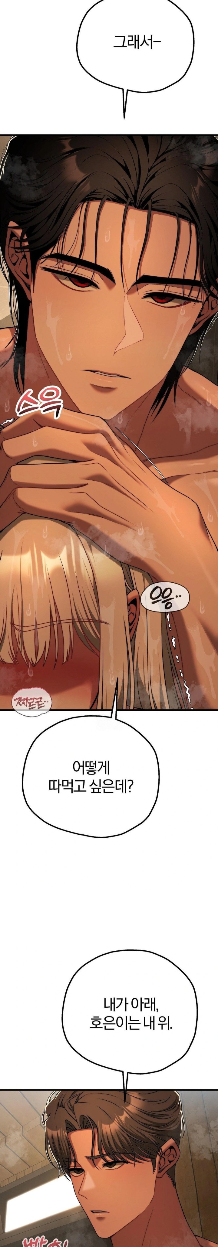 Adult Reading Club Raw - Chapter 28 - photo - 16