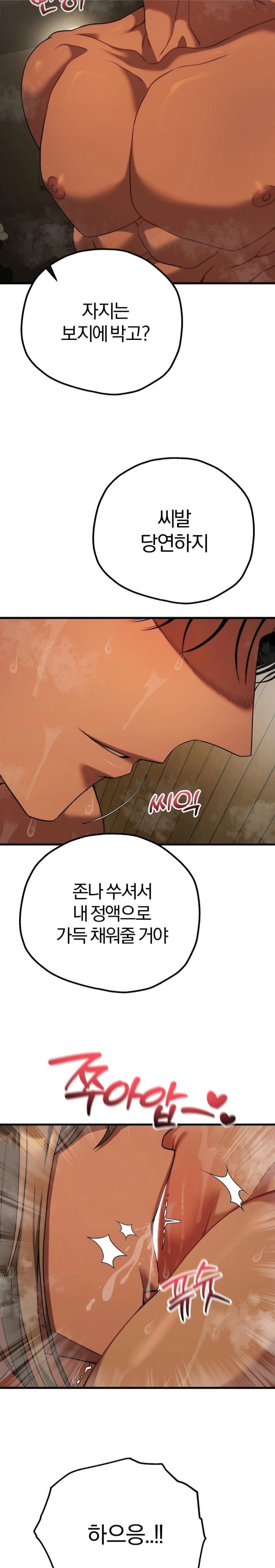 Adult Reading Club Raw - Chapter 28 - photo - 17