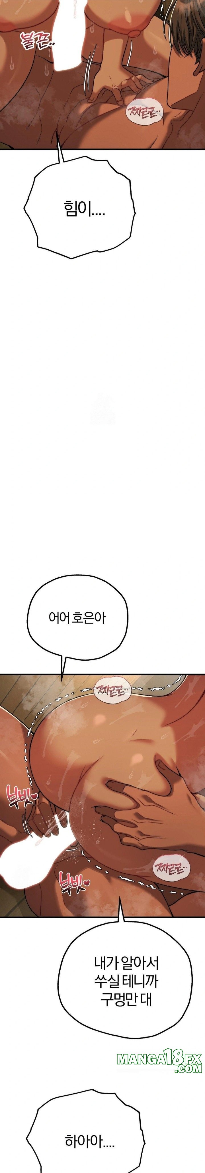 Adult Reading Club Raw - Chapter 28 - photo - 22