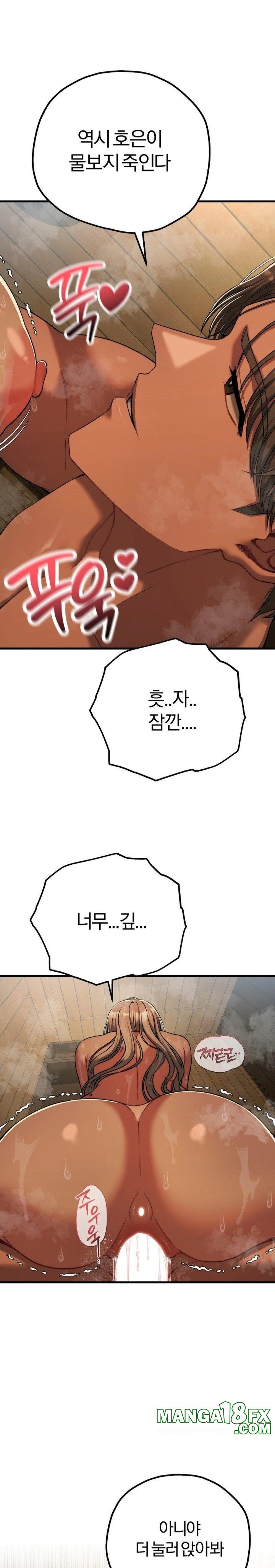 Adult Reading Club Raw - Chapter 28 - photo - 24