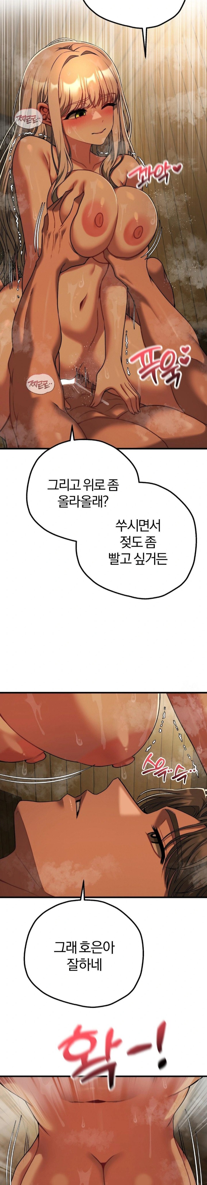 Adult Reading Club Raw - Chapter 28 - photo - 25