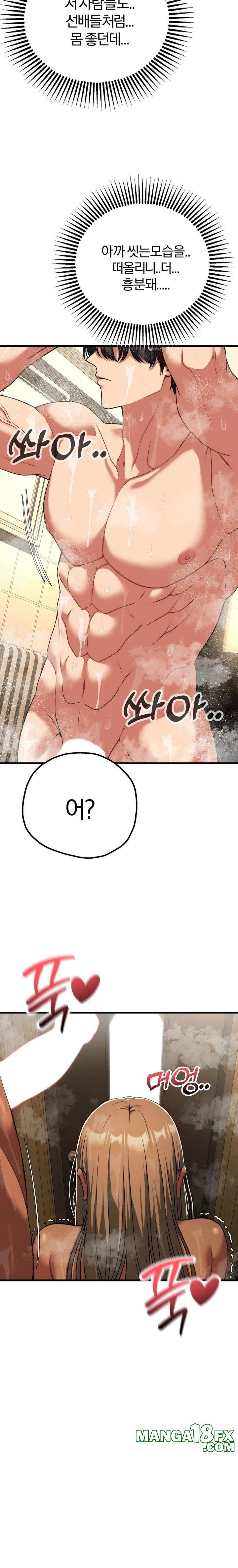 Adult Reading Club Raw - Chapter 28 - photo - 28