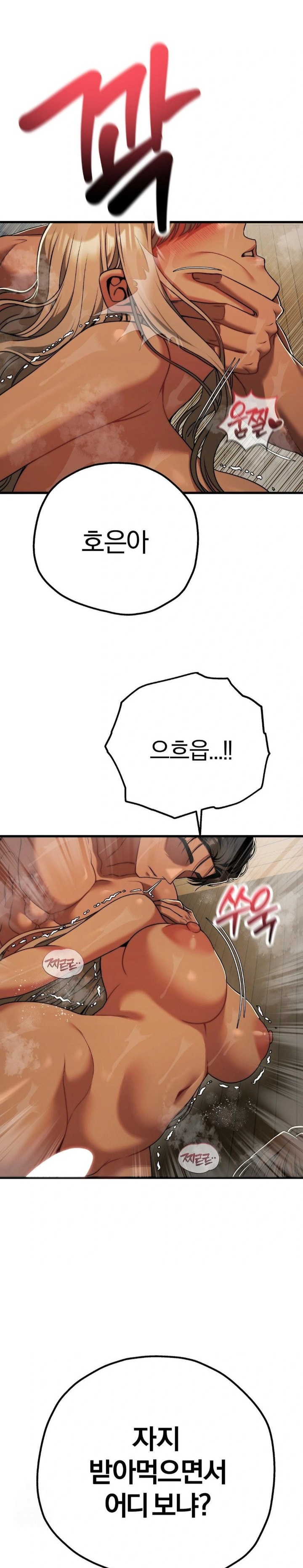 Adult Reading Club Raw - Chapter 28 - photo - 29
