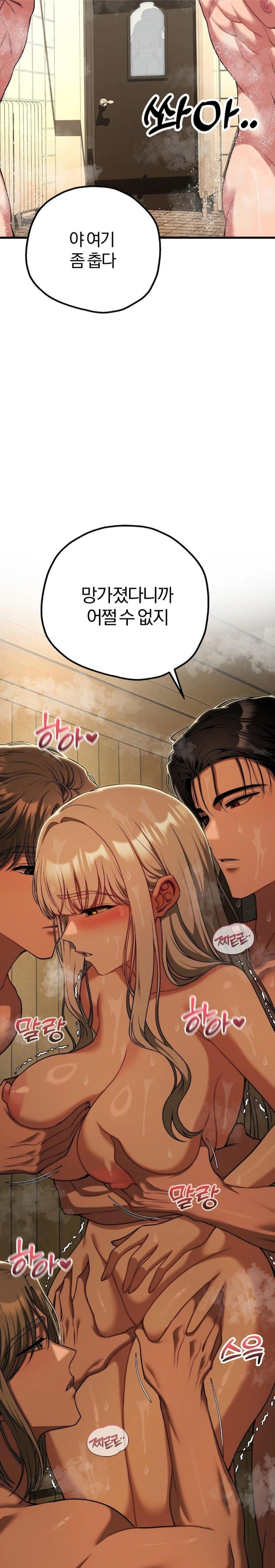 Adult Reading Club Raw - Chapter 28 - photo - 3