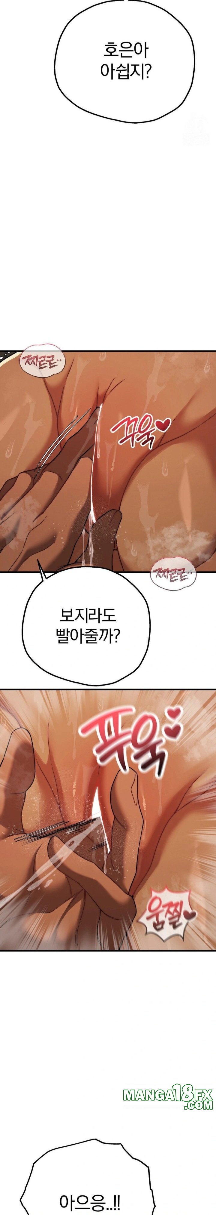 Adult Reading Club Raw - Chapter 28 - photo - 6