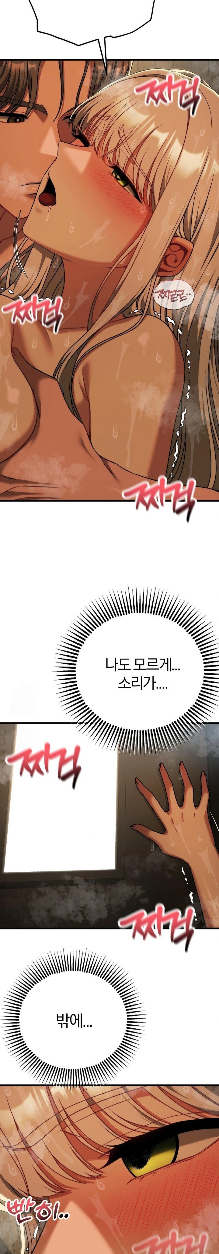 Adult Reading Club Raw - Chapter 28 - photo - 7