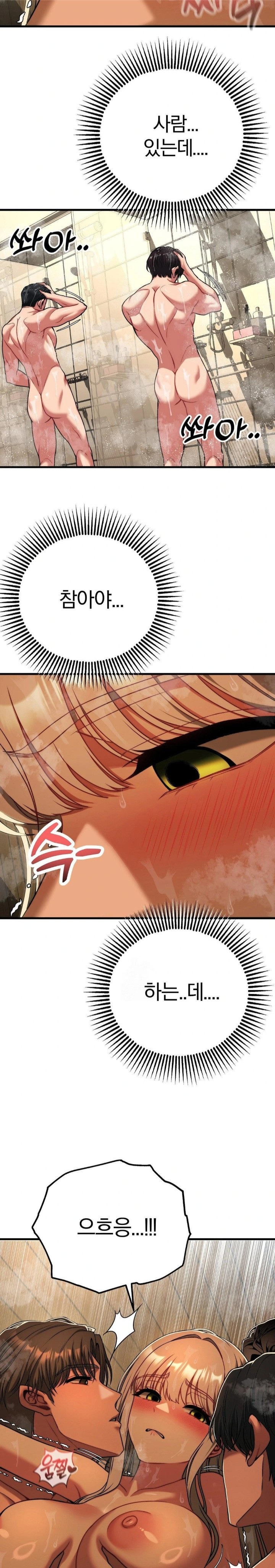 Adult Reading Club Raw - Chapter 28 - photo - 8