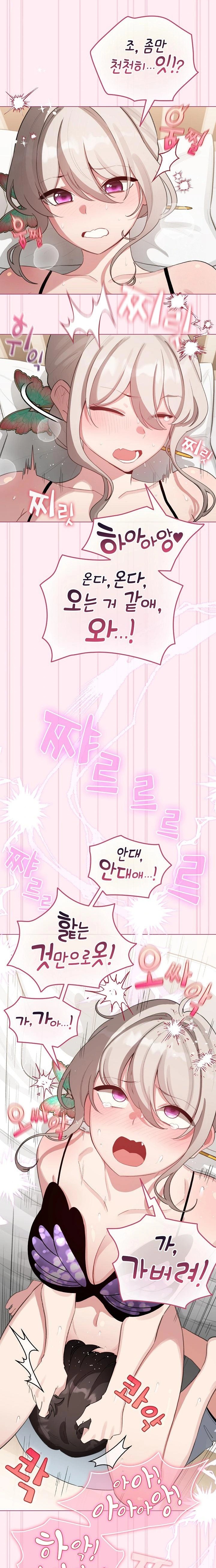 I Became a Pornhwa NPC Raw - Chapter 40 - photo - 11