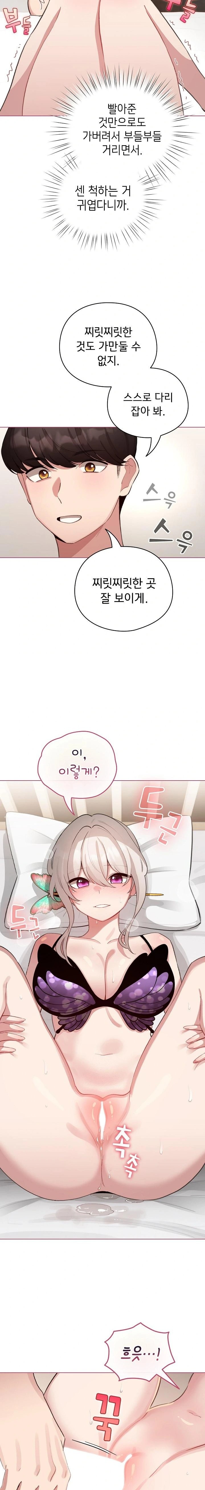 I Became a Pornhwa NPC Raw - Chapter 40 - photo - 14