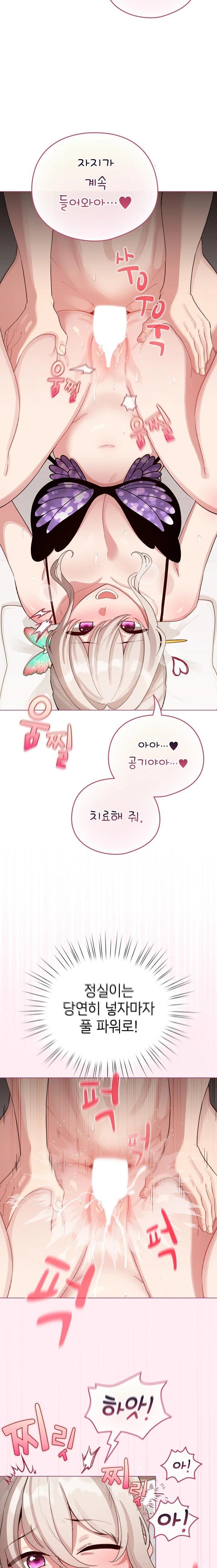 I Became a Pornhwa NPC Raw - Chapter 40 - photo - 16