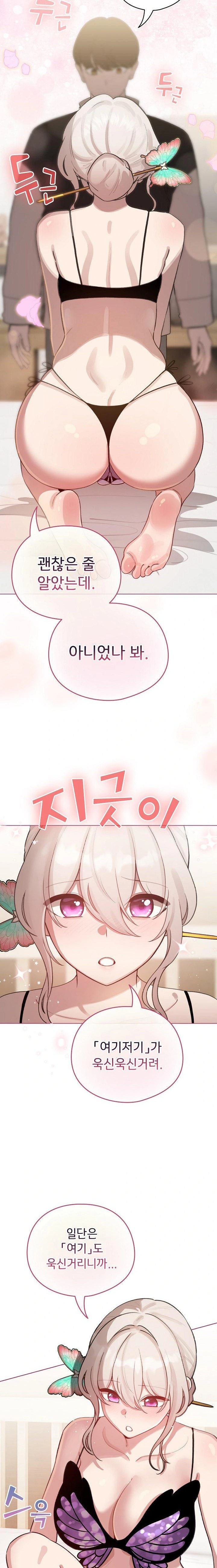 I Became a Pornhwa NPC Raw - Chapter 40 - photo - 2