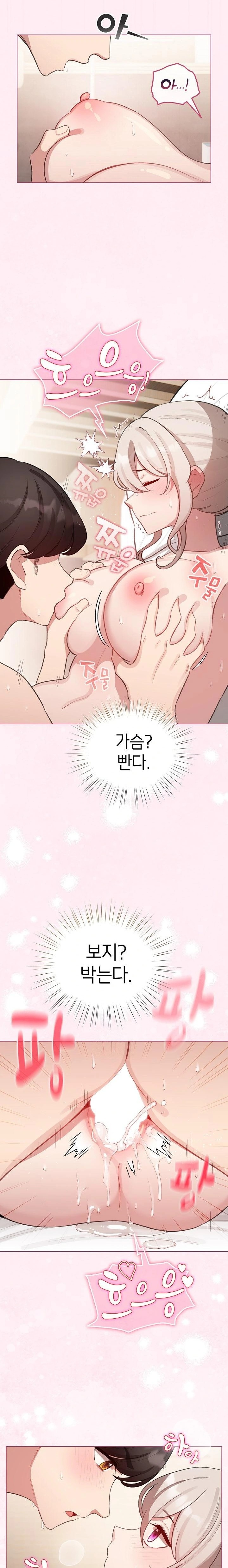 I Became a Pornhwa NPC Raw - Chapter 40 - photo - 21
