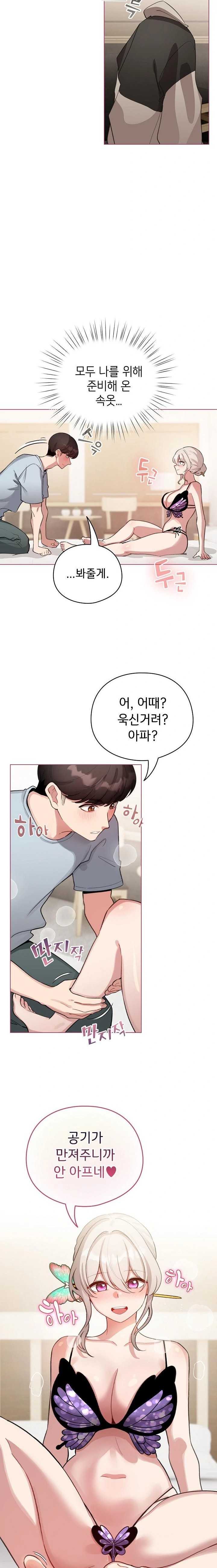 I Became a Pornhwa NPC Raw - Chapter 40 - photo - 4