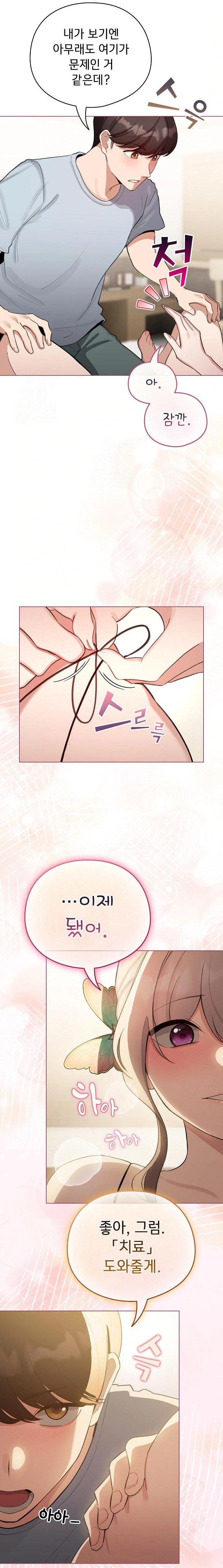 I Became a Pornhwa NPC Raw - Chapter 40 - photo - 7