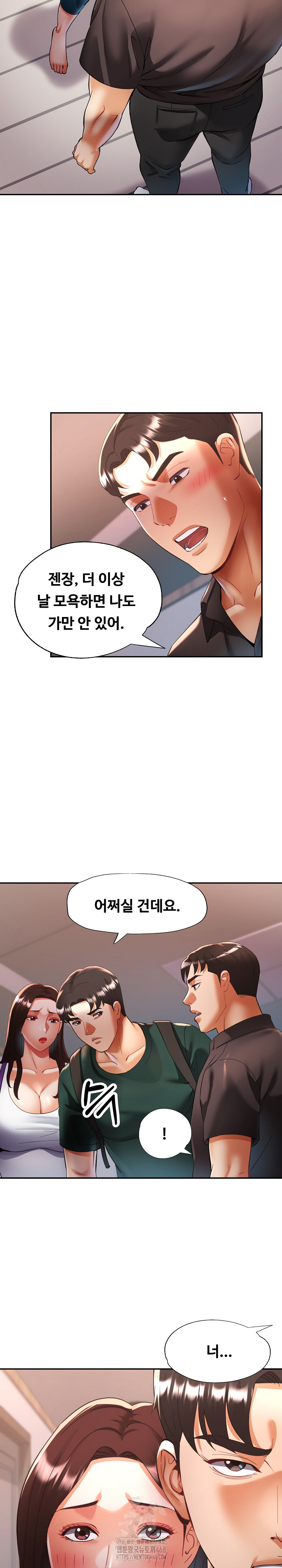Married Older Sister Raw - Chapter 48 - photo - 10