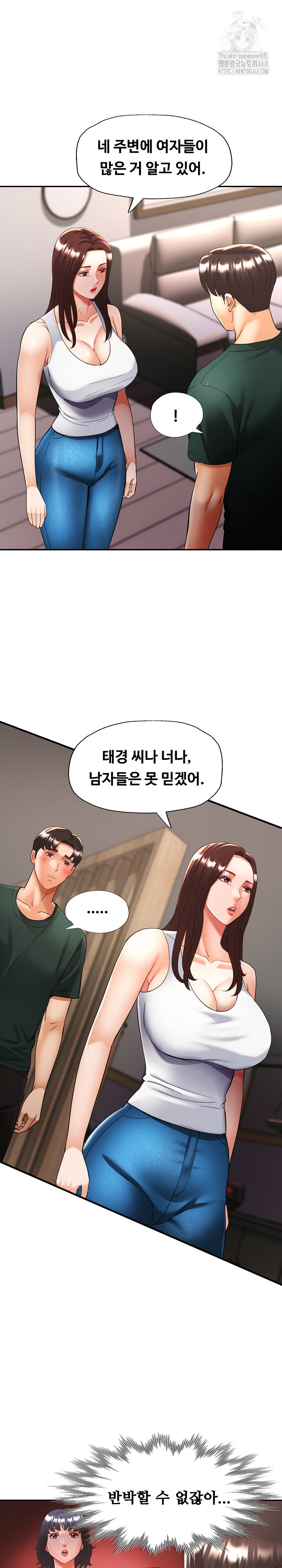 Married Older Sister Raw - Chapter 48 - photo - 14