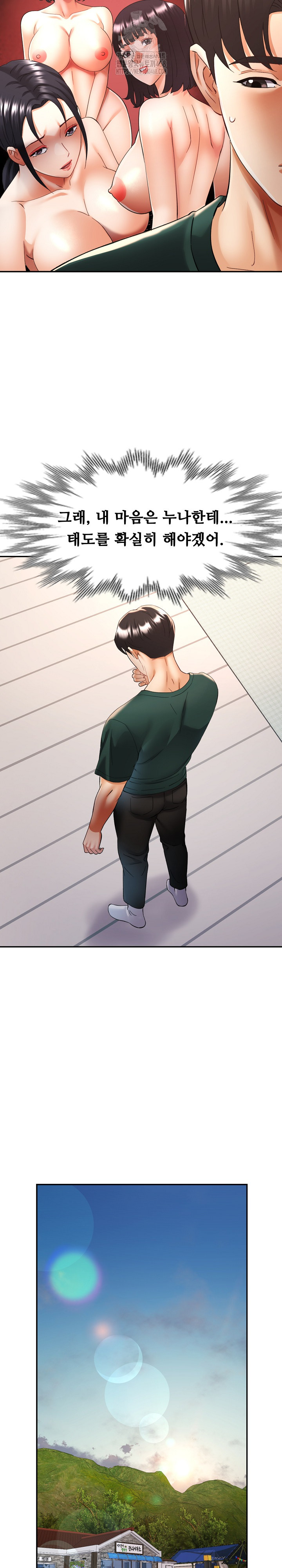 Married Older Sister Raw - Chapter 48 - photo - 15