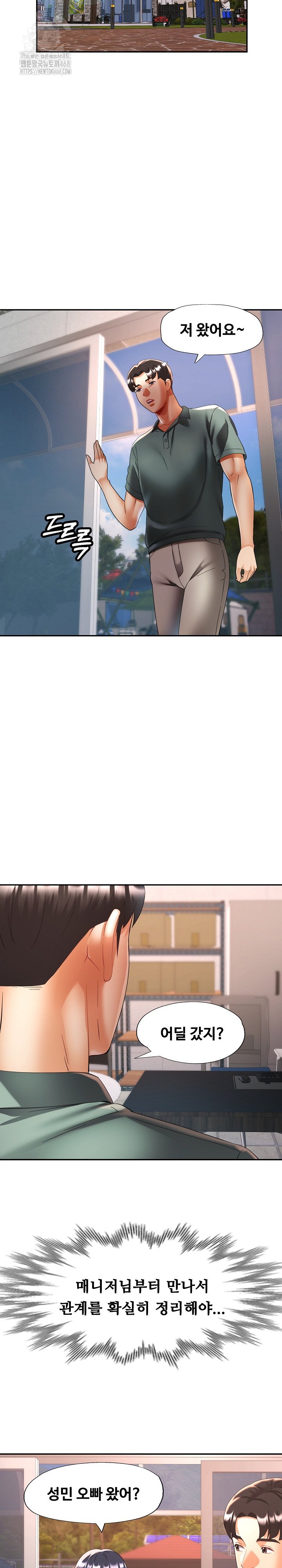 Married Older Sister Raw - Chapter 48 - photo - 16
