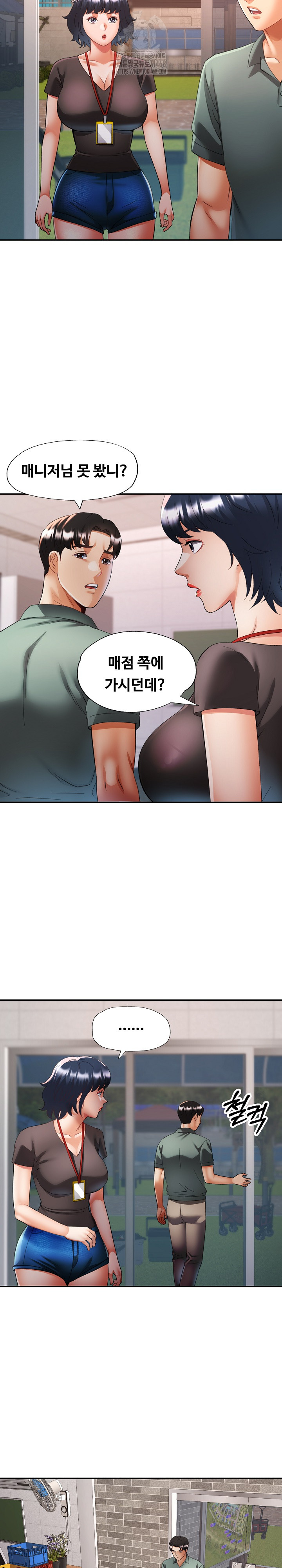 Married Older Sister Raw - Chapter 48 - photo - 17