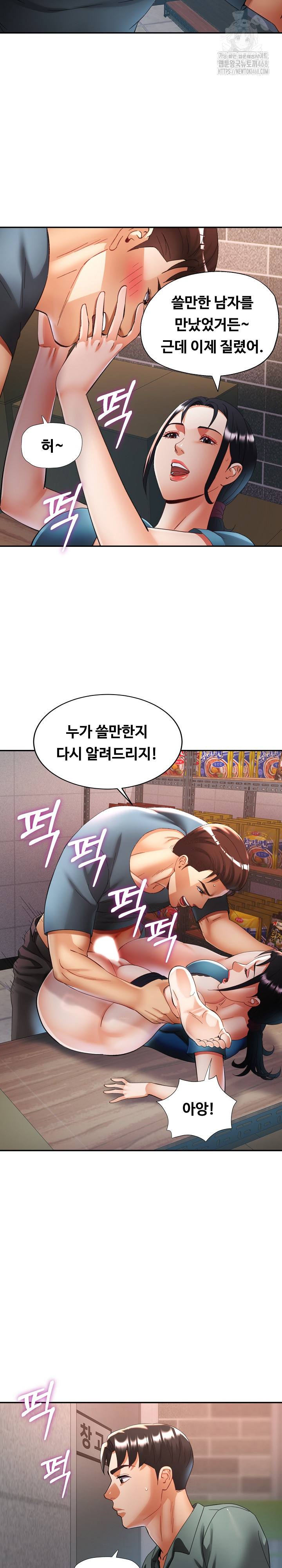 Married Older Sister Raw - Chapter 48 - photo - 20