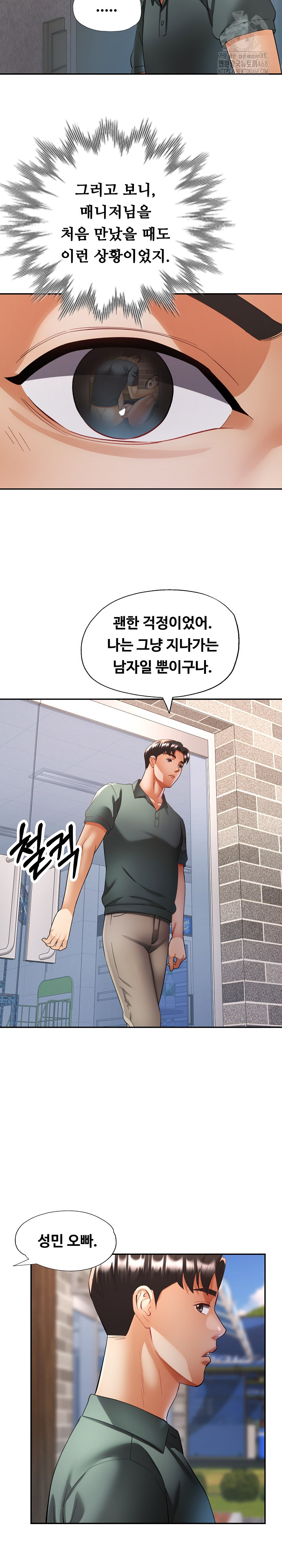 Married Older Sister Raw - Chapter 48 - photo - 21