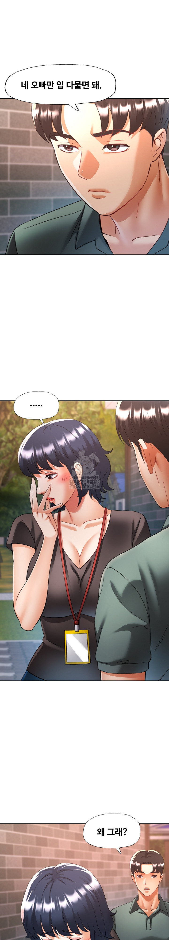 Married Older Sister Raw - Chapter 48 - photo - 25
