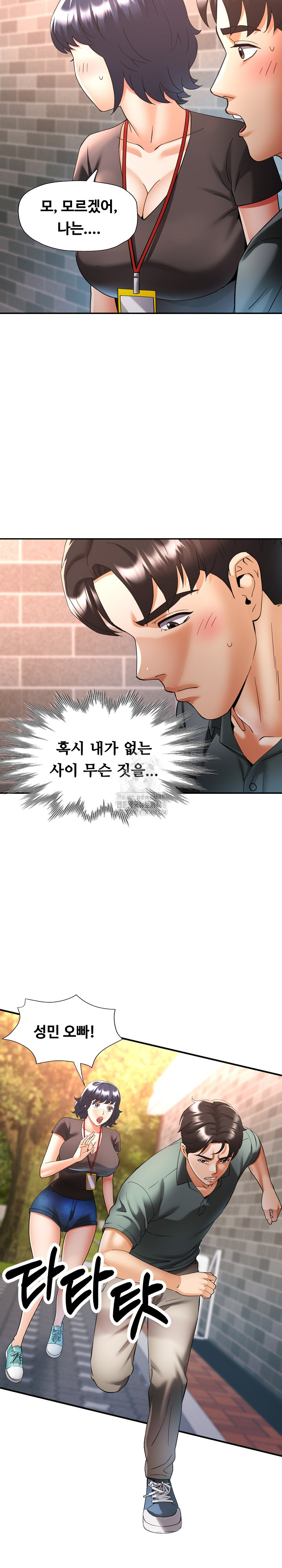 Married Older Sister Raw - Chapter 48 - photo - 27