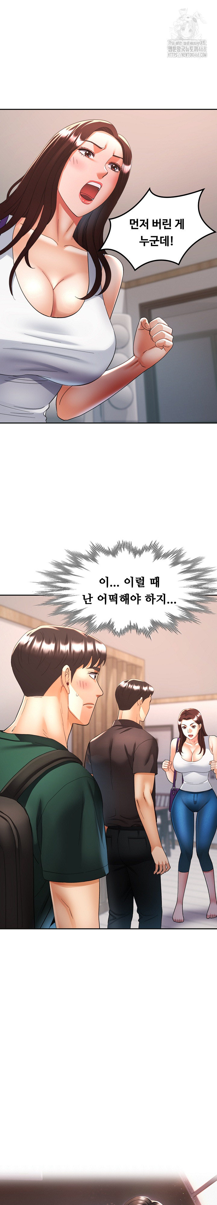 Married Older Sister Raw - Chapter 48 - photo - 3