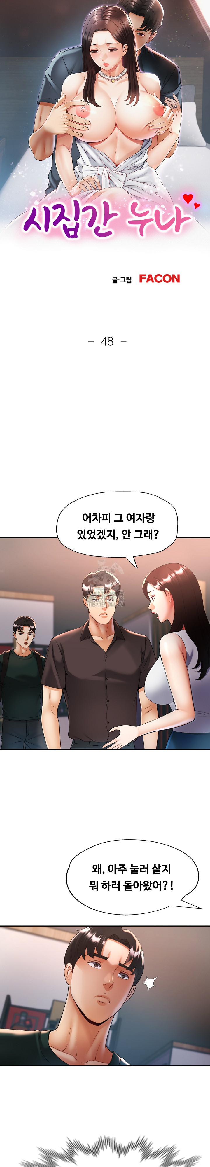 Married Older Sister Raw - Chapter 48 - photo - 4