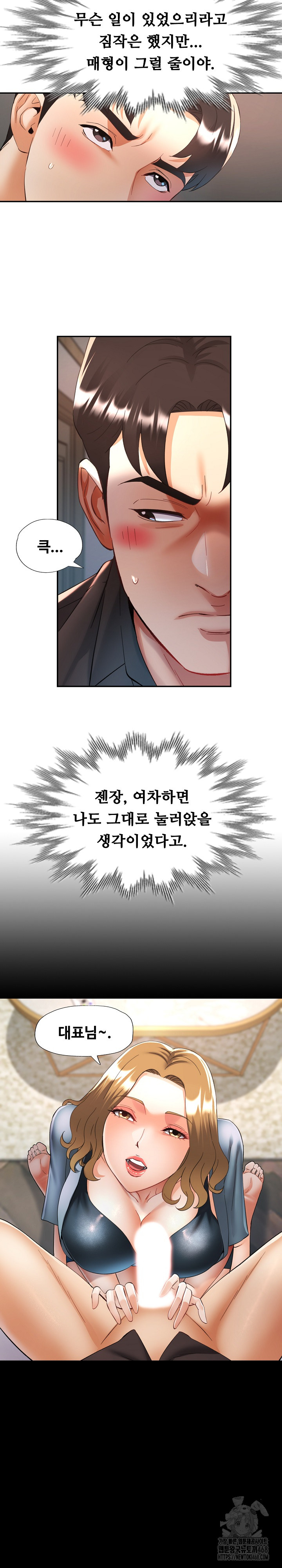 Married Older Sister Raw - Chapter 48 - photo - 5
