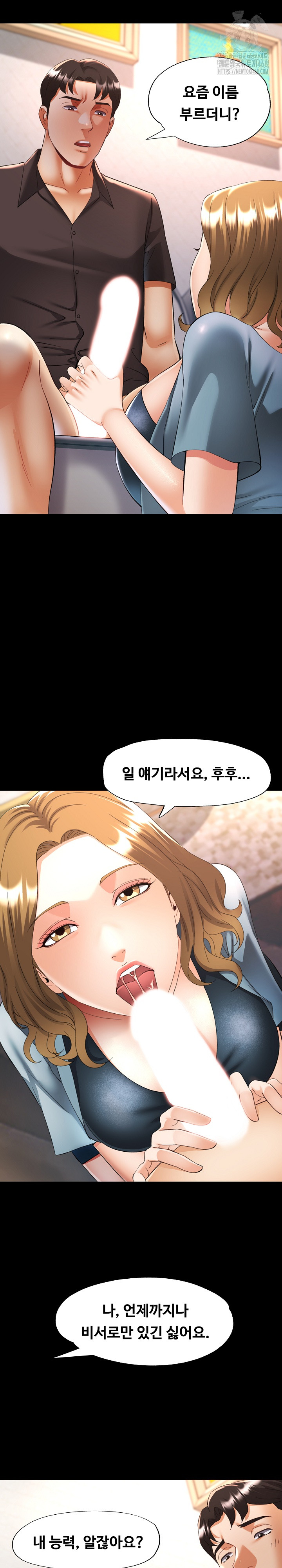 Married Older Sister Raw - Chapter 48 - photo - 6