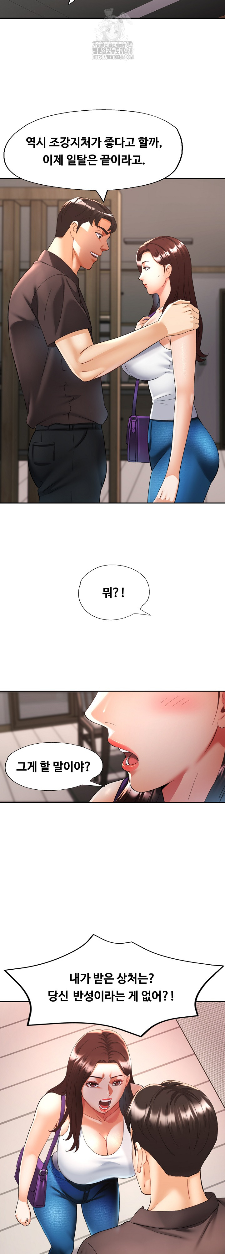 Married Older Sister Raw - Chapter 48 - photo - 9